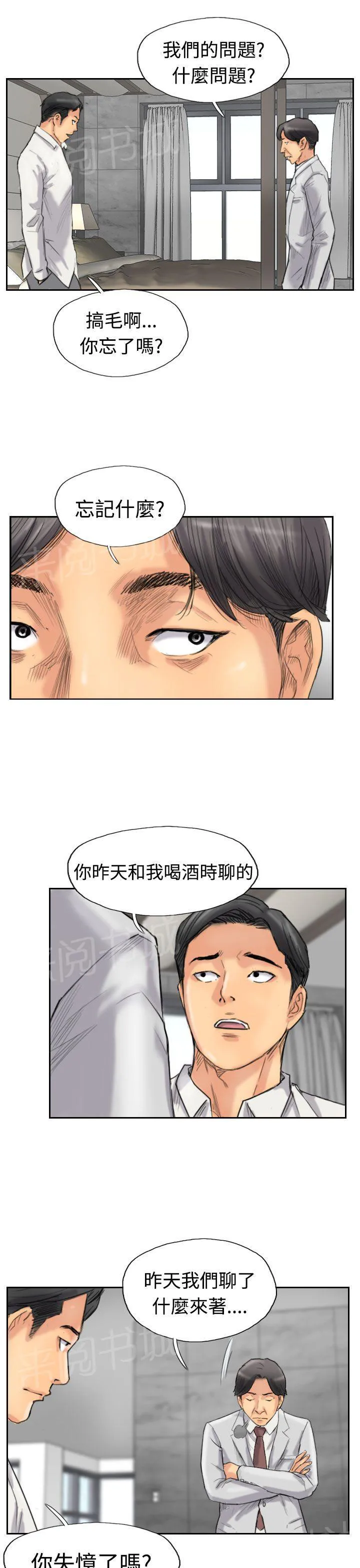 冒牌太子妃漫画免费阅读土豪漫画漫画,第53话 怎么知道5图