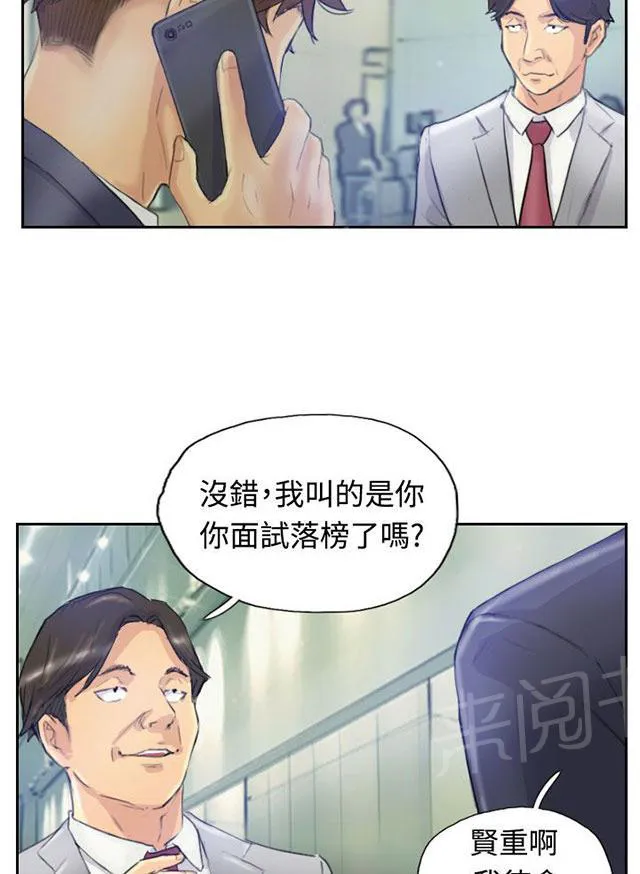 冒牌太子妃漫画免费阅读下拉式漫画,第6话 柳暗花明20图