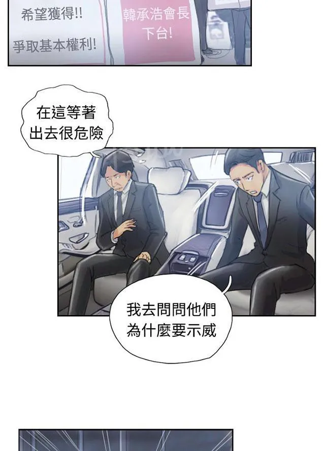 冒牌太子妃漫画免费阅读土豪漫画漫画,第16话 抗议16图