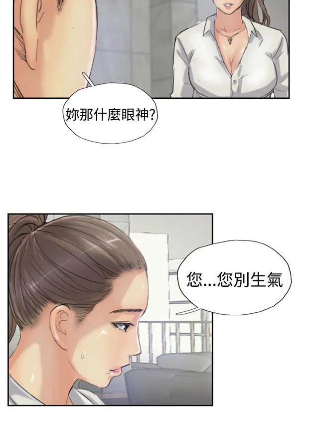 冒牌太子妃漫画免费阅读土豪漫画漫画,第35话 奇怪的妹妹3图