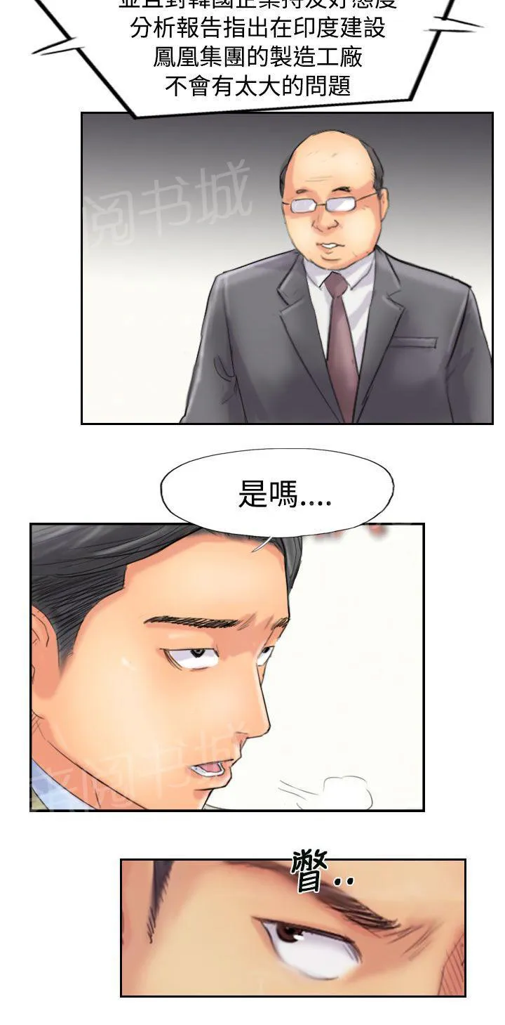 冒牌太子妃漫画免费阅读土豪漫画漫画,第75话 隐晦的危机19图