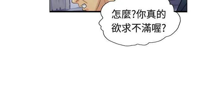 冒牌太子妃漫画免费阅读土豪漫画漫画,第39话 记者12图