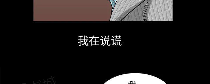 邻居漫画漫画,第52话 原由40图