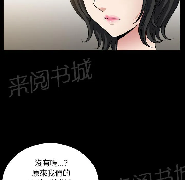 邻居漫画漫画,第44话 前男友20图