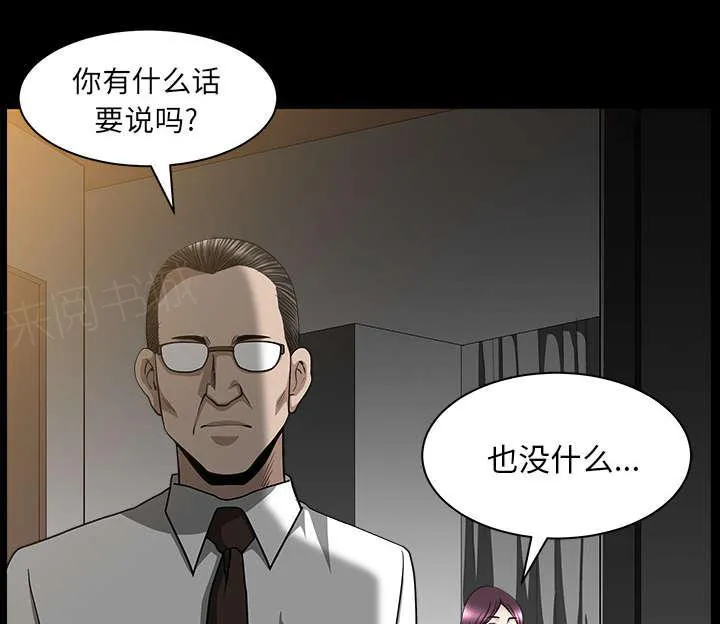 邻居漫画漫画,第49话 答案86图