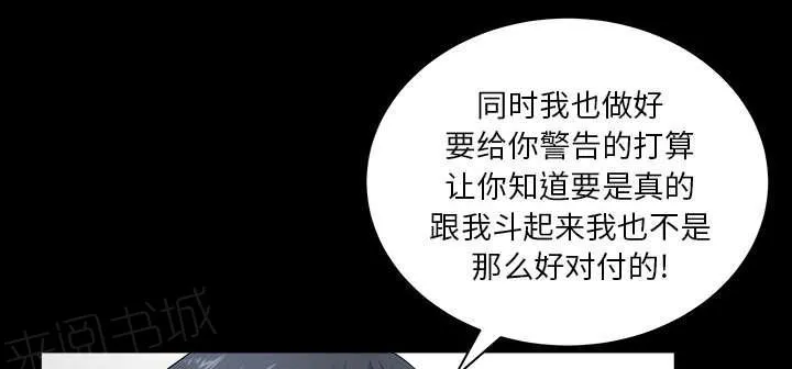 邻居漫画漫画,第49话 答案23图