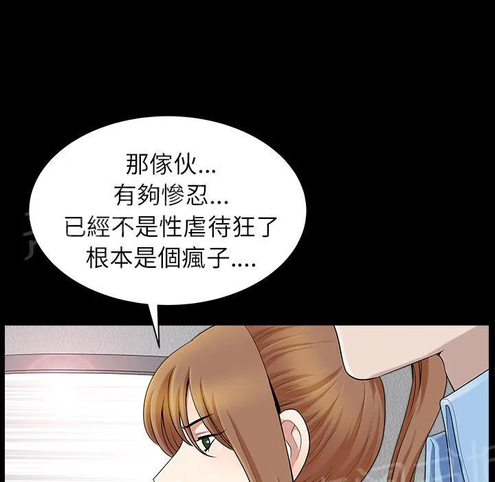 邻居漫画漫画,第30话 来做吧19图