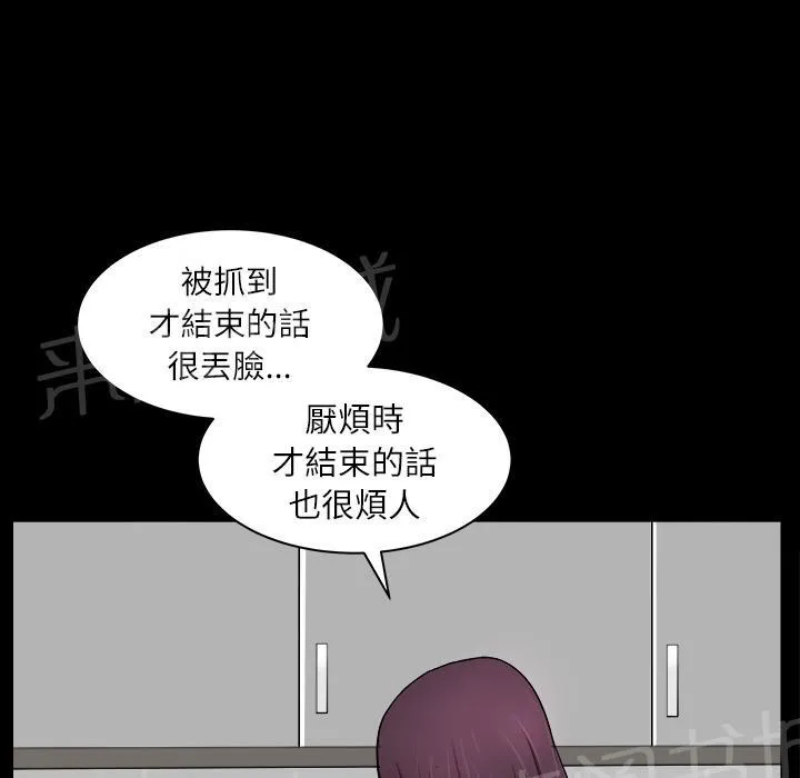 邻居漫画漫画,第33话 3340图