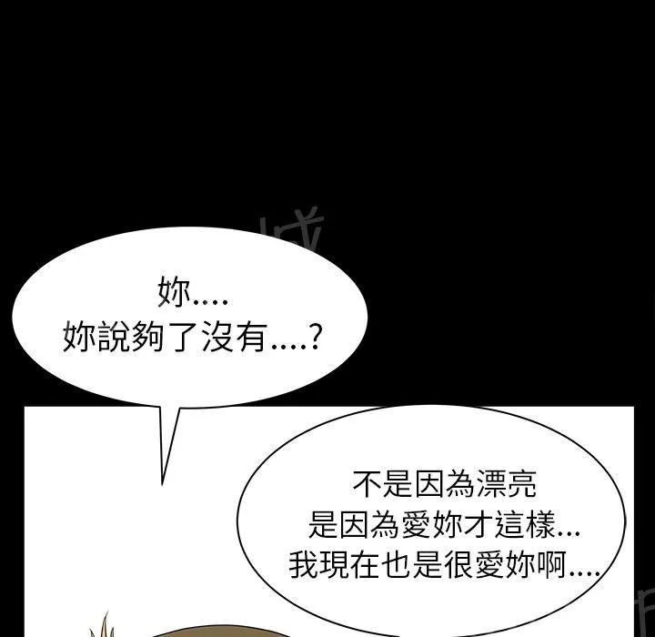 邻居漫画漫画,第37话 继续摧残26图