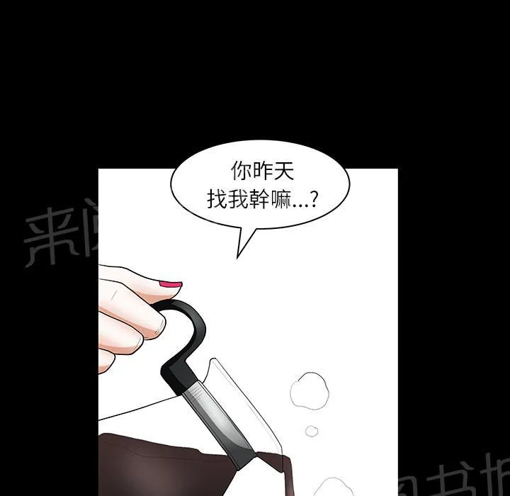 邻居漫画漫画,第33话 331图