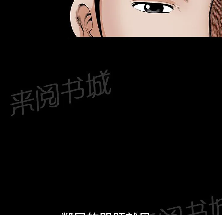 邻居漫画漫画,第6话 抗议78图