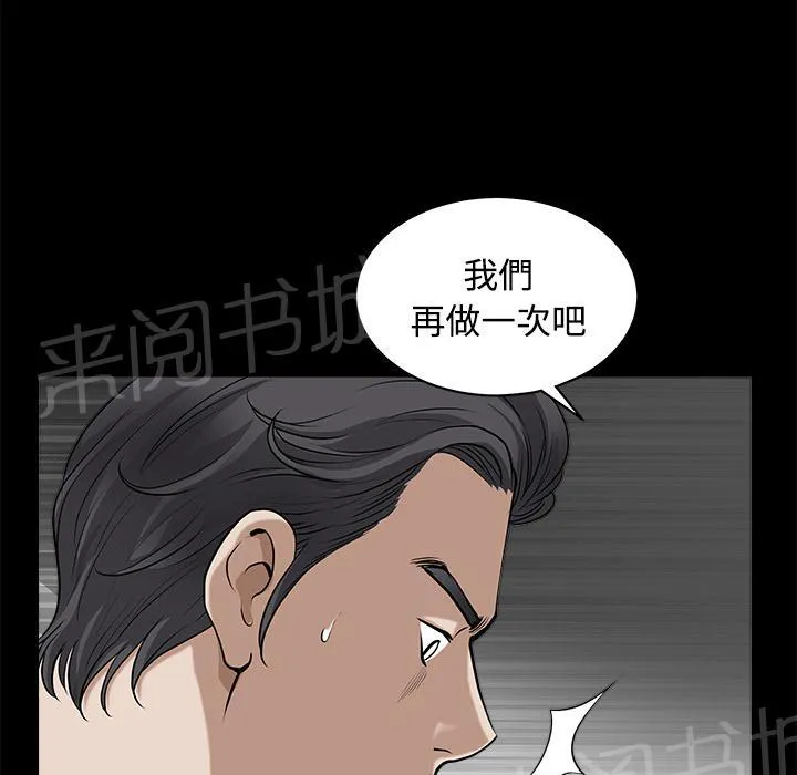 邻居漫画漫画,第18话 简讯59图