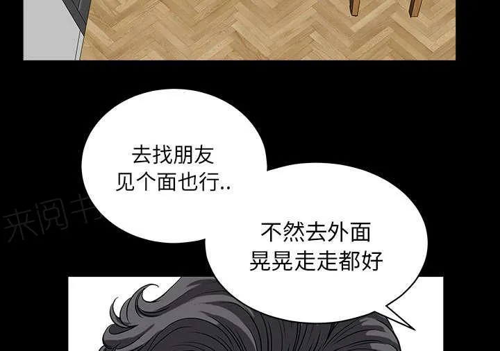 邻居漫画漫画,第51话 原因13图