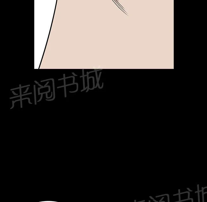 邻居漫画漫画,第33话 3317图