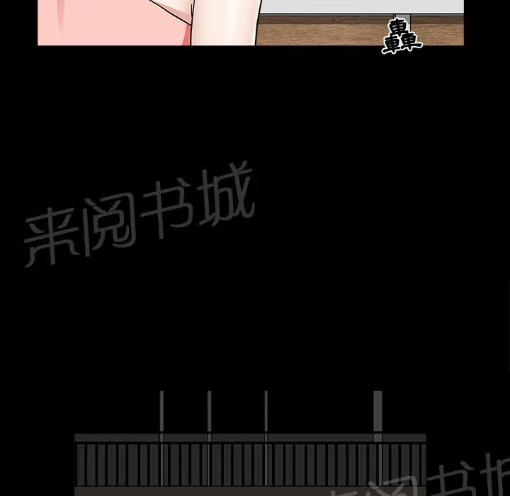 邻居漫画漫画,第40话 生活轨道41图