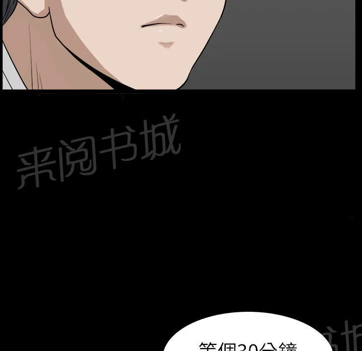 邻居漫画漫画,第34话 愧疚12图