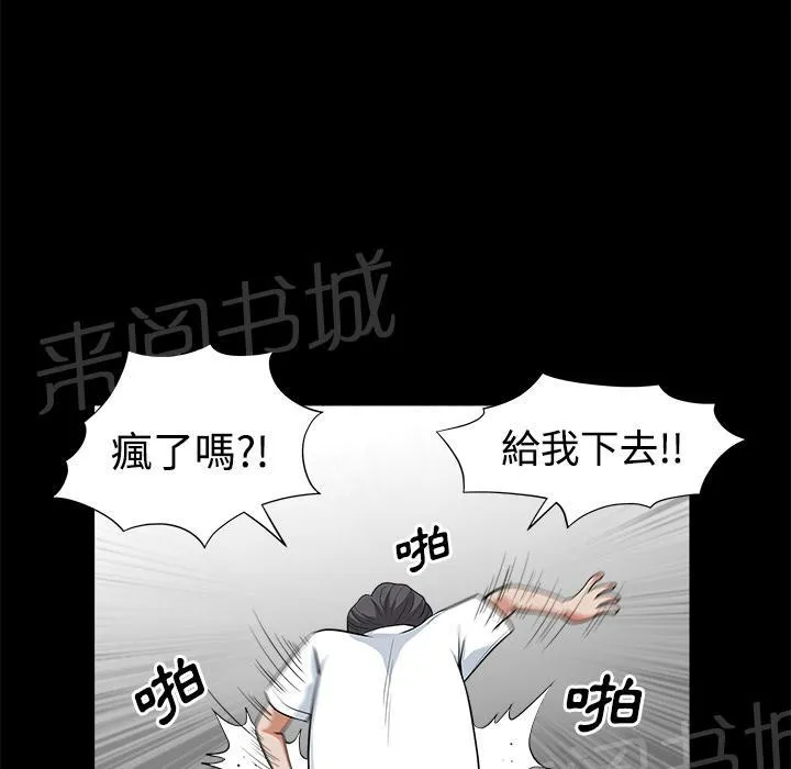 邻居漫画漫画,第9话 楼顶34图