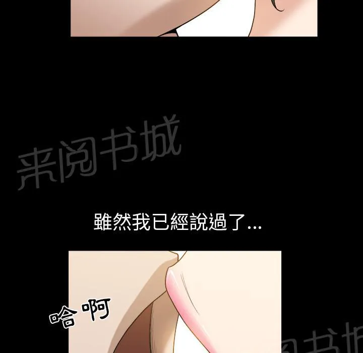 邻居漫画漫画,第39话 独特的气息47图