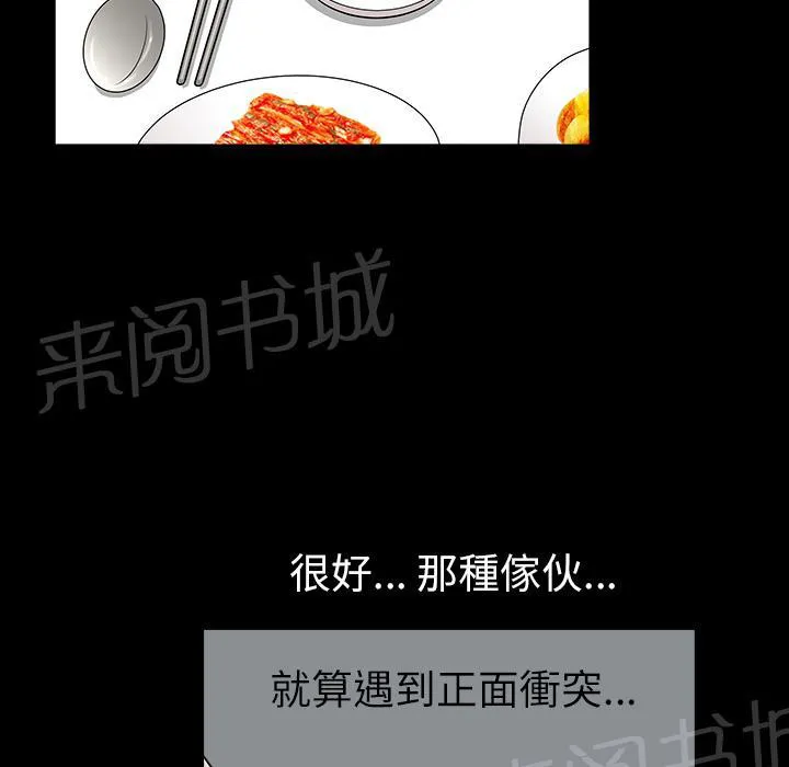 邻居漫画漫画,第34话 愧疚54图