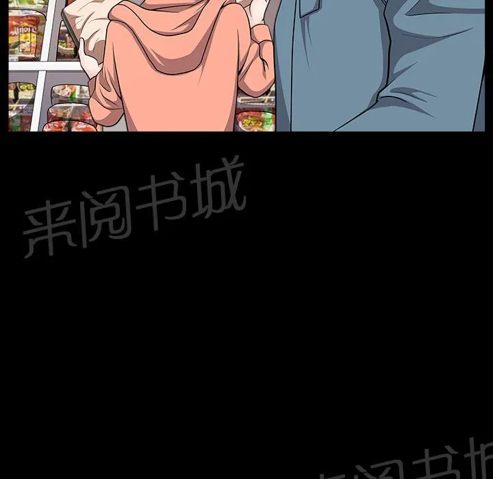 邻居漫画漫画,第40话 生活轨道9图