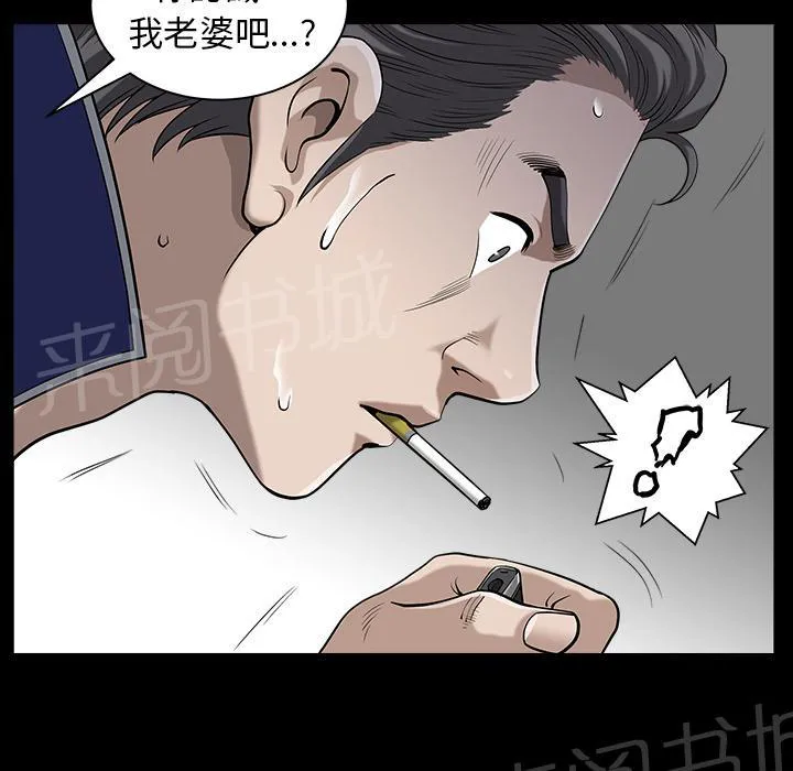 邻居漫画漫画,第42话 另一种感觉6图