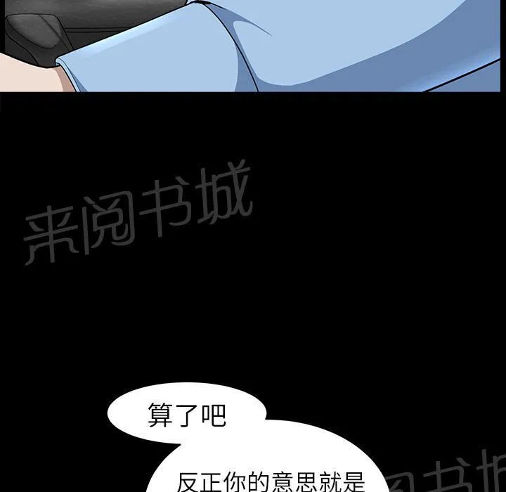 邻居漫画漫画,第31话 他在家8图