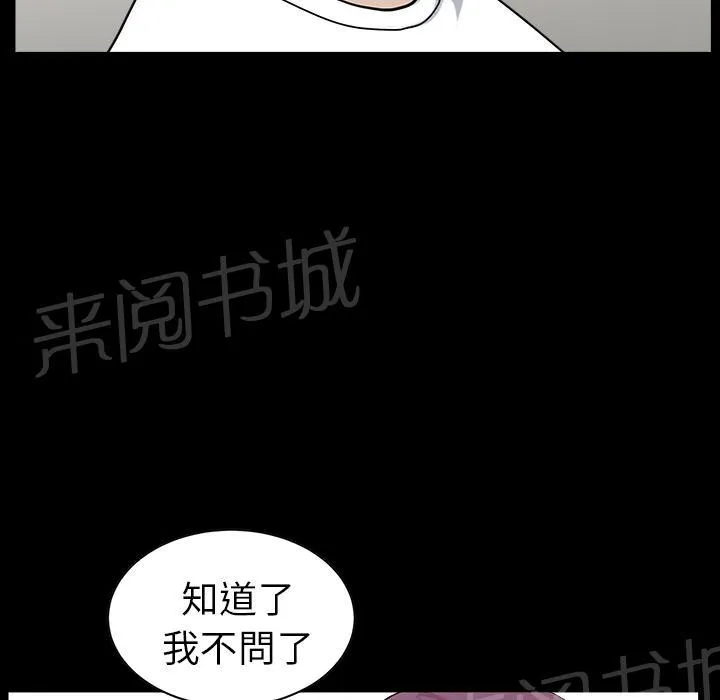 邻居漫画漫画,第35话 偶遇38图