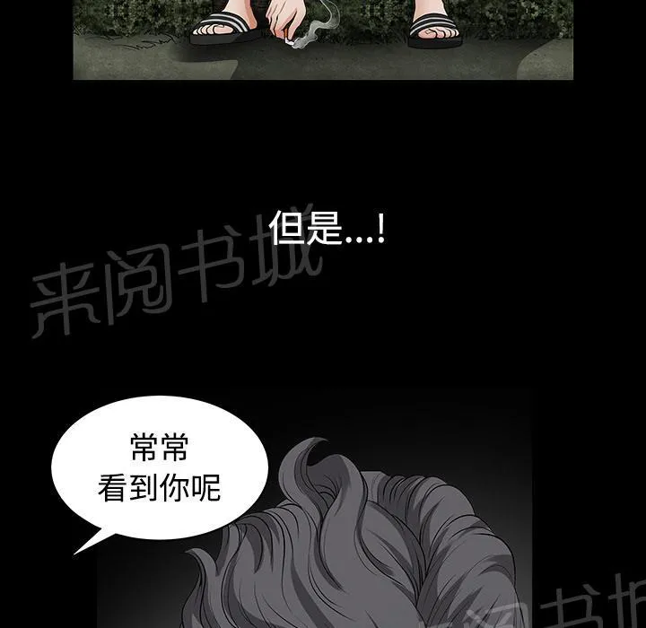 邻居漫画漫画,第6话 抗议36图