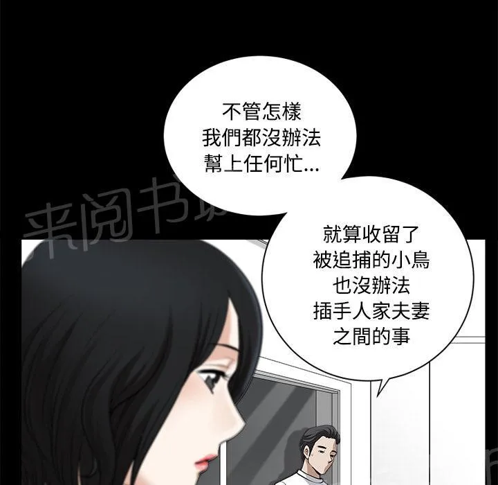 邻居漫画漫画,第16话 无法介入30图