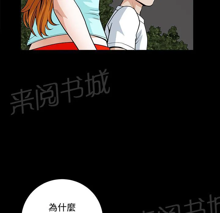 邻居漫画漫画,第6话 抗议47图