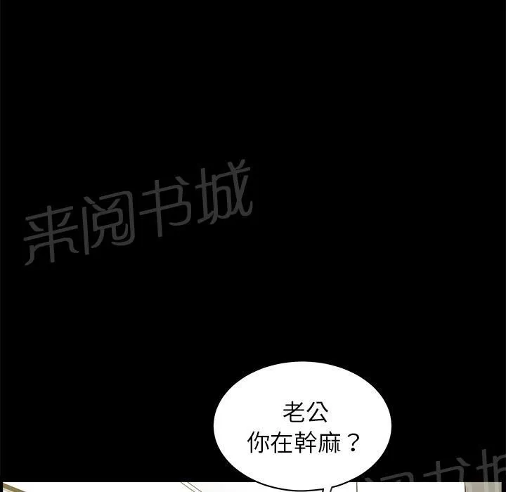 邻居漫画漫画,第23话 内疚58图