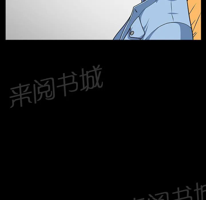 邻居漫画漫画,第31话 他在家27图