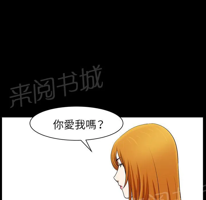 邻居漫画漫画,第37话 继续摧残15图