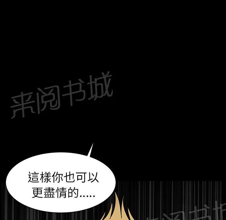 邻居漫画漫画,第37话 继续摧残43图