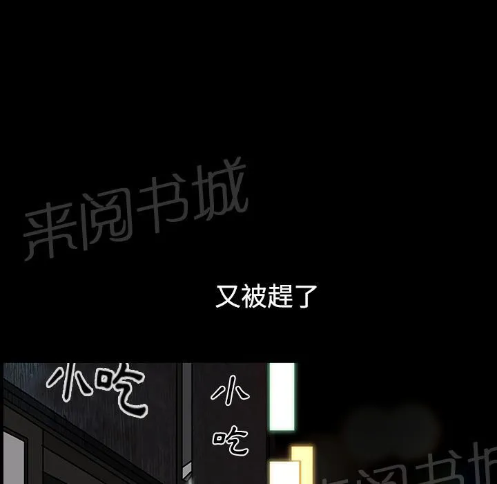 邻居漫画漫画,第26话 俘虏36图