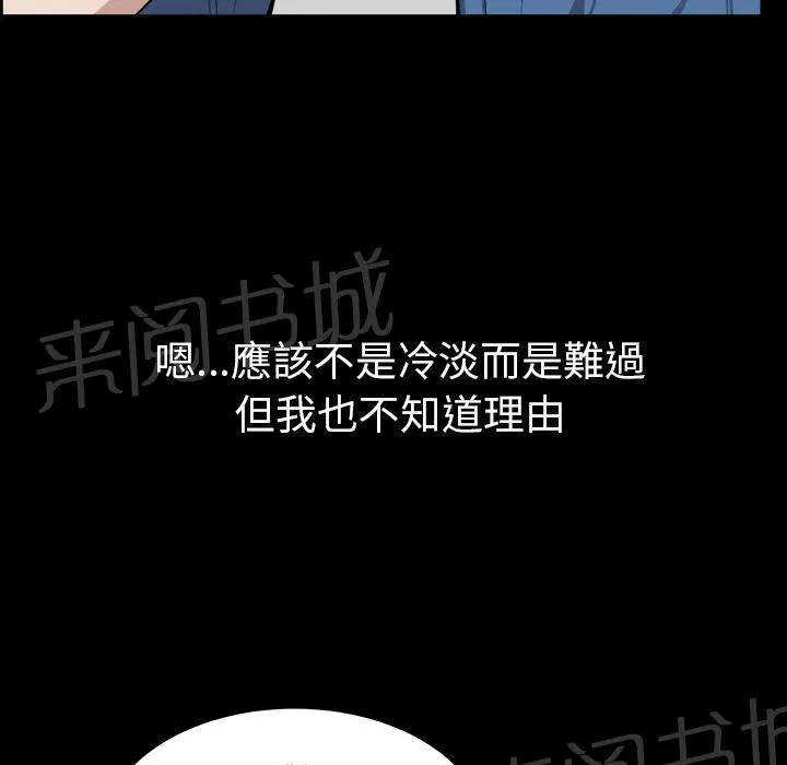 邻居漫画漫画,第38话 角度33图