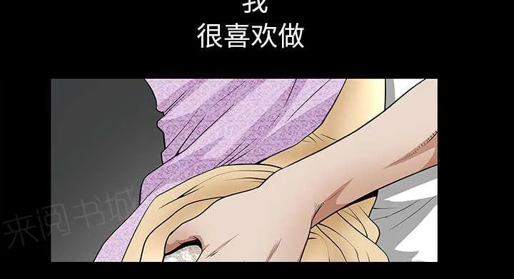 邻居漫画漫画,第48话 强者11图