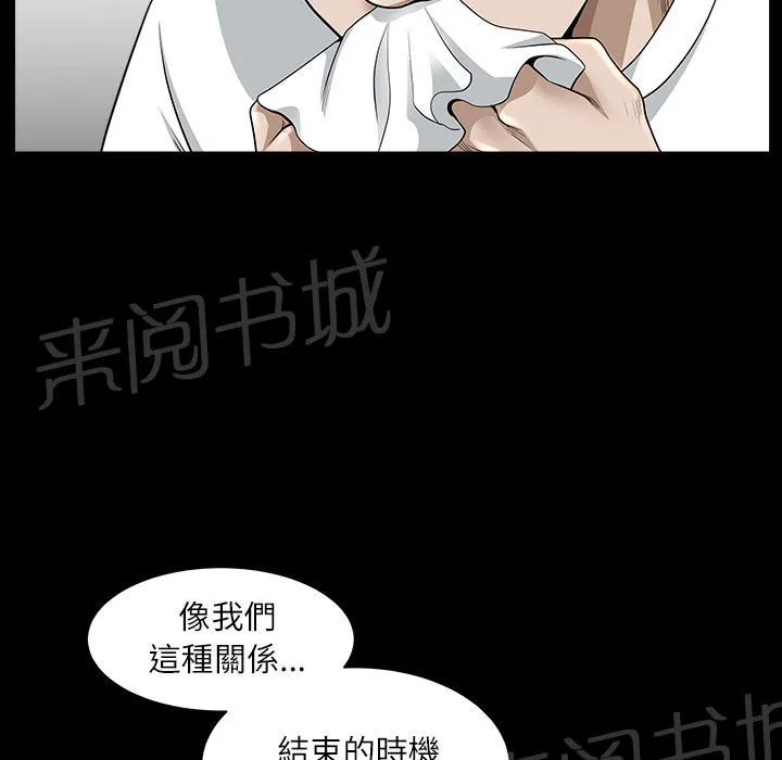 邻居漫画漫画,第33话 3338图