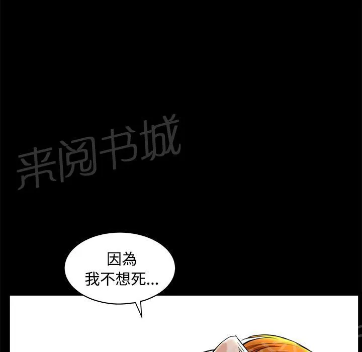 邻居漫画漫画,第20话 精神恍惚10图