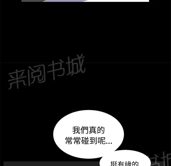 邻居漫画漫画,第10话 家暴21图