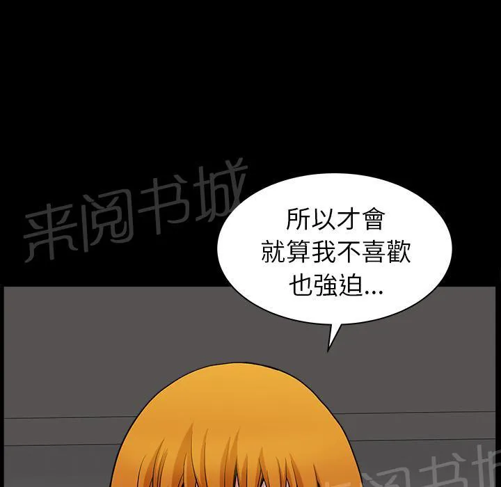 邻居漫画漫画,第37话 继续摧残24图