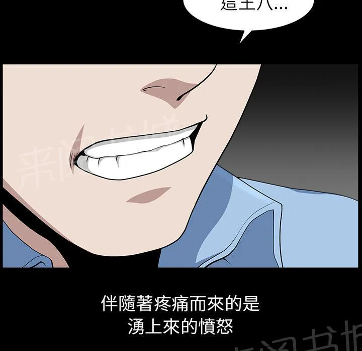 邻居漫画漫画,第30话 来做吧27图