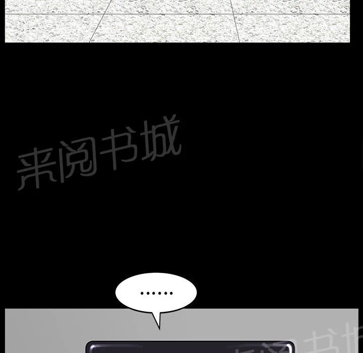 邻居漫画漫画,第31话 他在家41图