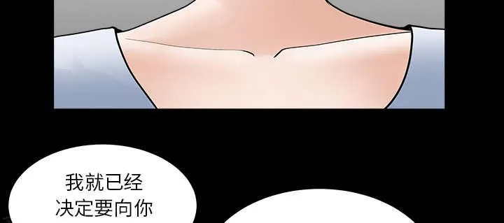 邻居漫画漫画,第49话 答案20图