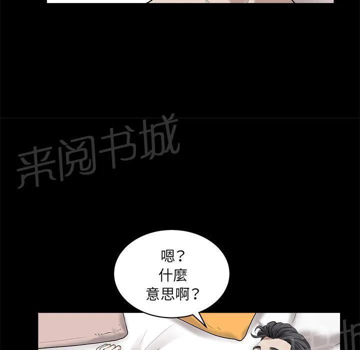 邻居漫画漫画,第24话 对面的邻居7图