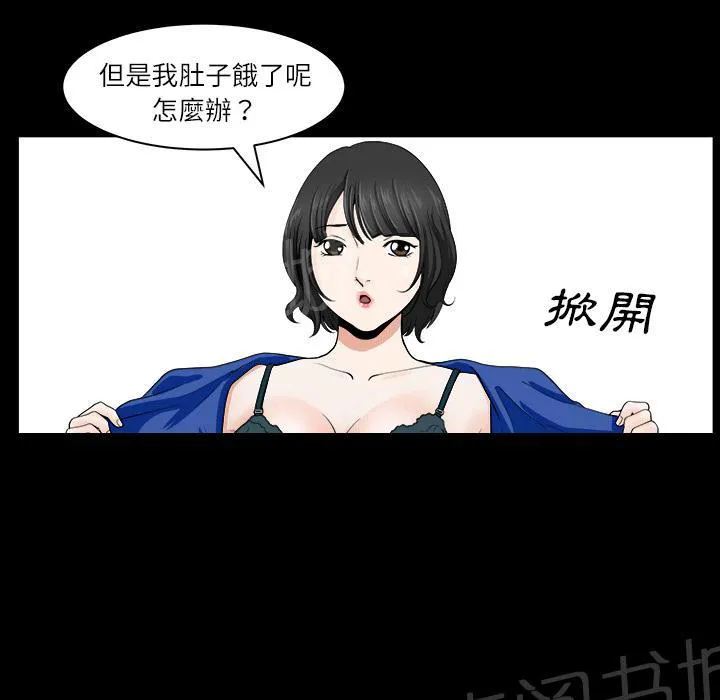 邻居漫画漫画,第34话 愧疚8图