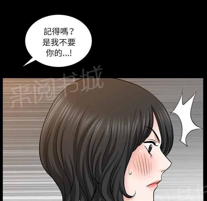 邻居漫画漫画,第44话 前男友43图