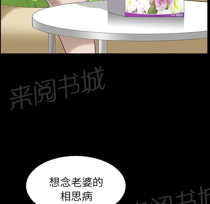 邻居漫画漫画,第29话 思念21图