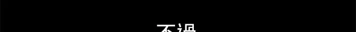 邻居漫画内容介绍漫画,第12话 罪恶感20图