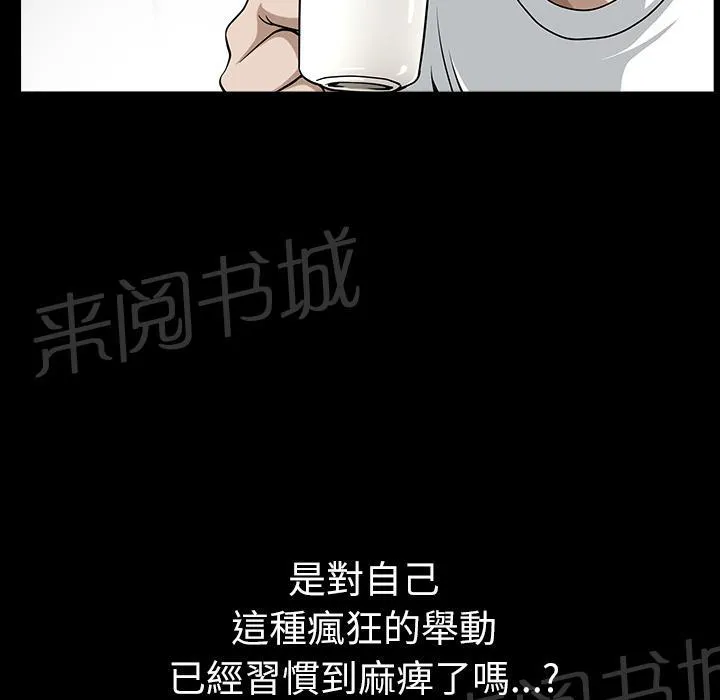 邻居漫画漫画,第33话 3313图